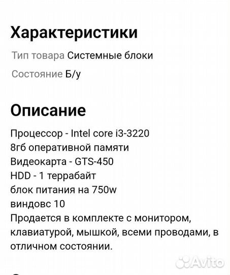 Компьютер в сборе