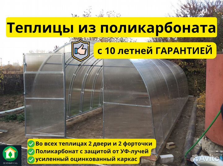 Теплица для овощей