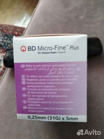 Иглы одноразовые для шприц ручки 5мм