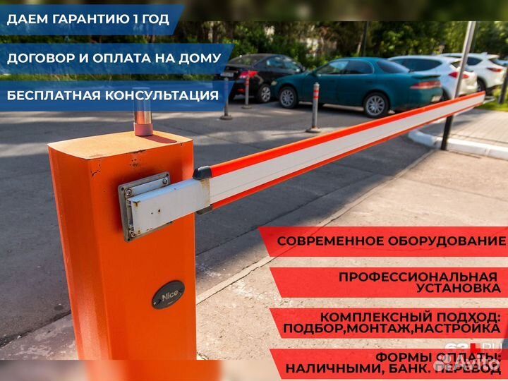 Шлагбаум под ключ