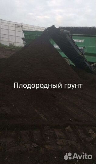 Плодородный грунт