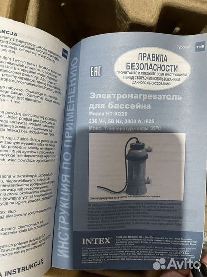 Водонагреватель для бассейна Intex HT30220