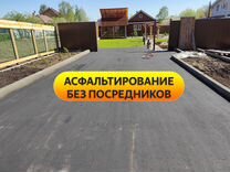 Асфальтирование, укладка асфальта, асфальтировка