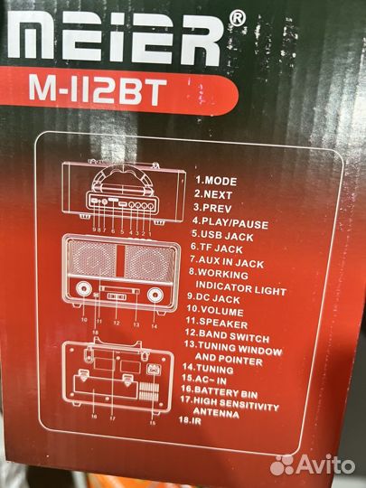 Радиоприемник ретро