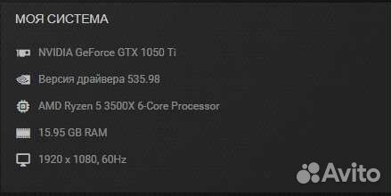 Игровой компьютер ryzen 5 3500x / gtx 1050ti 4gb