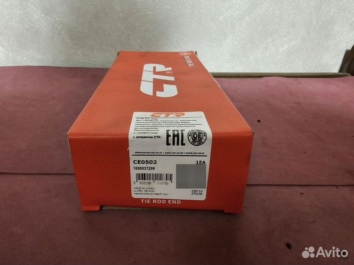 Наконечник рулевой тяги CTR се0502