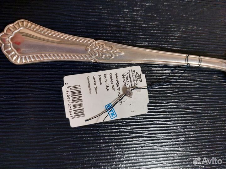 Ложка столовая серебряная Аргента фаворит