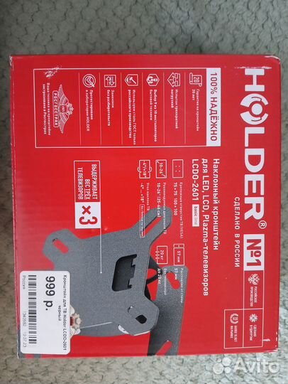 Кронштейн для телевизора