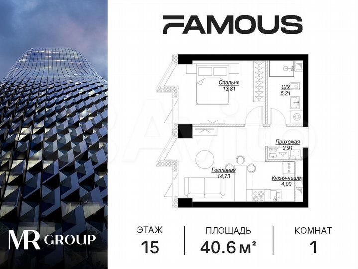 1-к. квартира, 40,7 м², 15/57 эт.