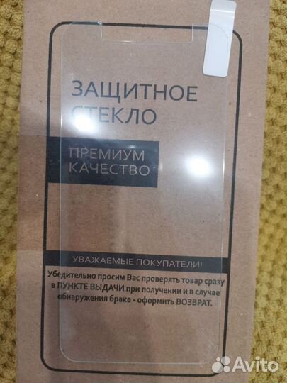 Стекло защитное для смартфона с диагональю 5