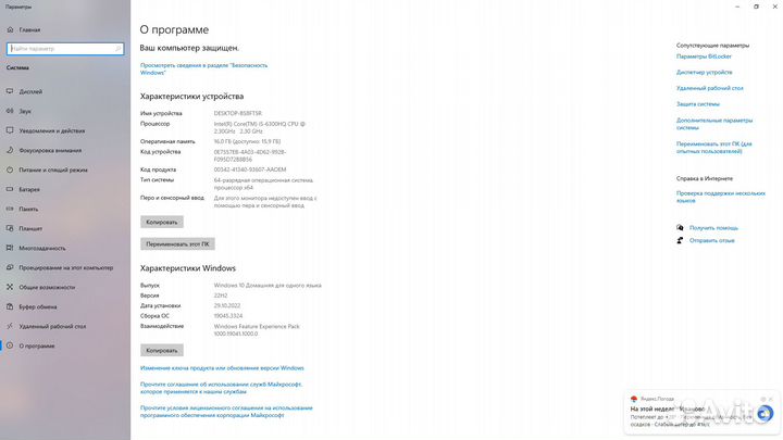 Игровой ноутбук Asus rog gl752wf