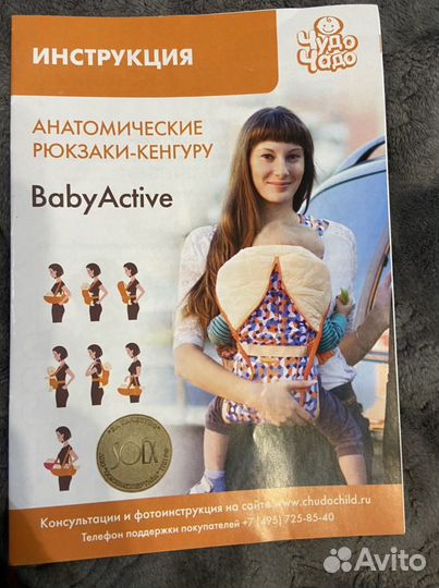 Рюкзак для мамы и малыша