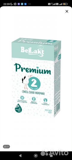 Новая детская смесь 2 (6-12 мес) Беллакт премиум