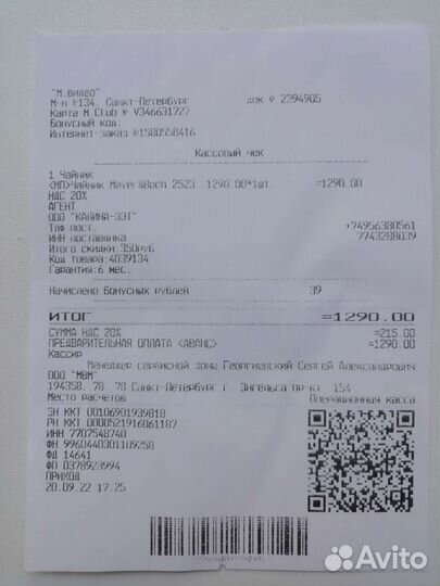 Чайник со свистком новый