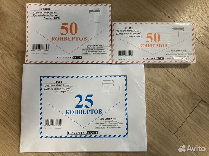 Почтовые конверты