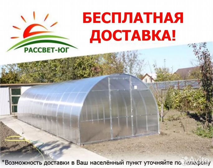 Теплица 3х4, 3х6, 3х8, 3х10
