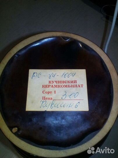 Глиняный кувшин СССР нетронутый с наклейкой