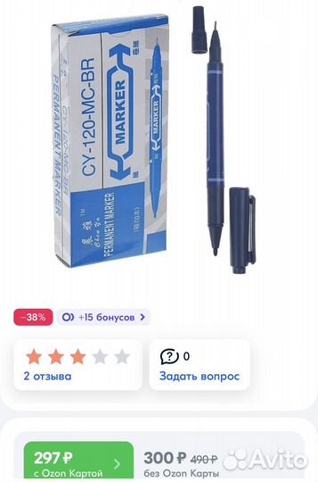 Маркер перманентный медицинский для тату