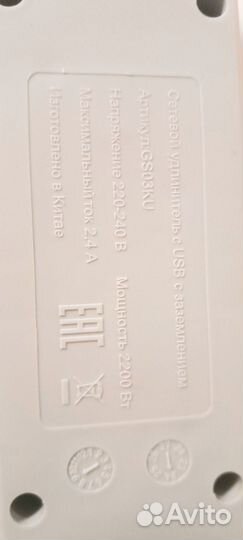 Сетевой фильтр 1,8 м. С USB и mikro USB