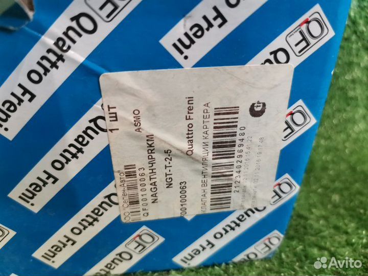 Клапан Вентиляции Картера Bmw 7-Series