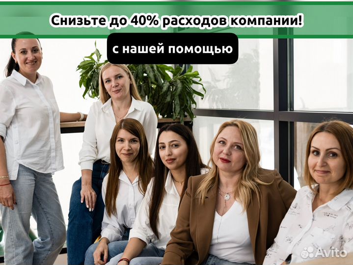 Бухгалтерские услуги