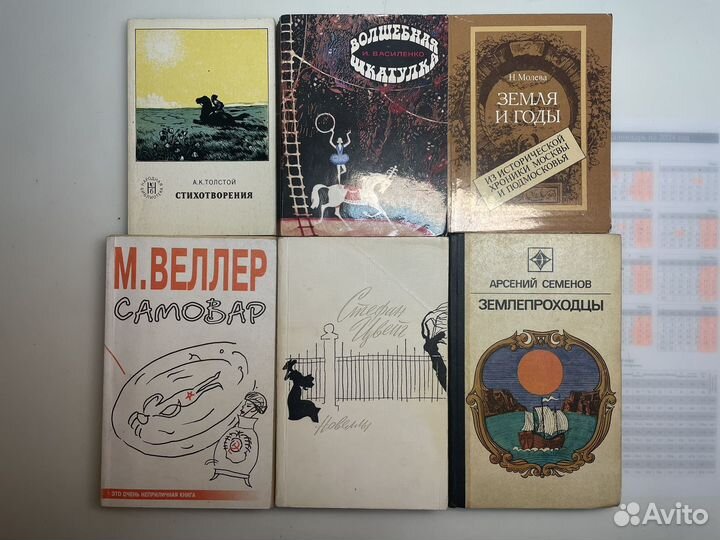 Советские книги