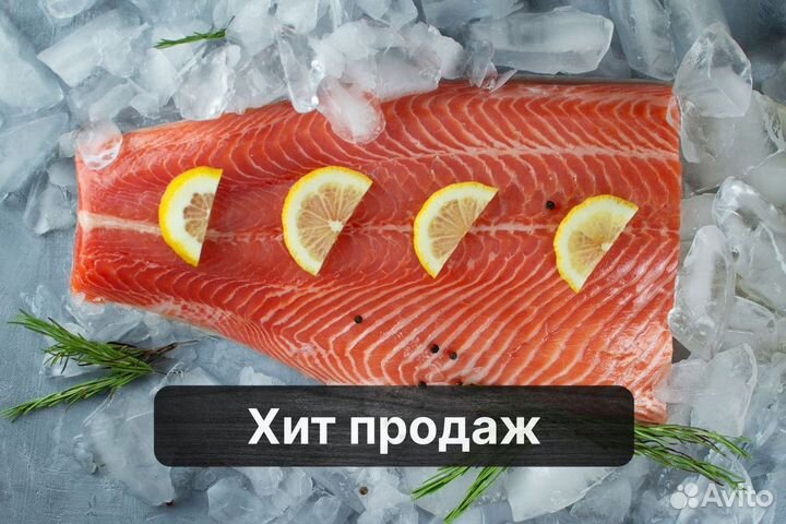 Лосось охлажденный / свежемороженый