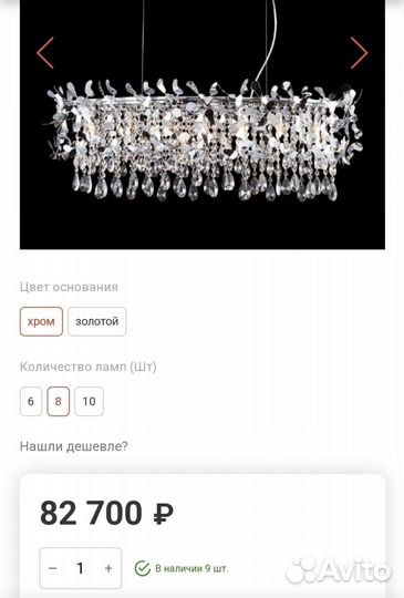 Люстра хрустальная Италия