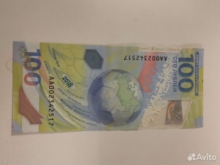 Купюра сочи 2018