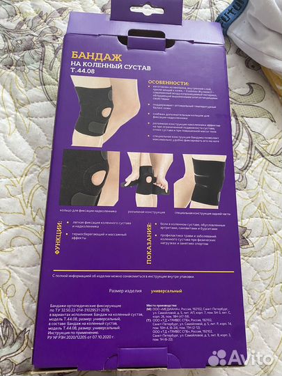 Бандаж на коленный сустав