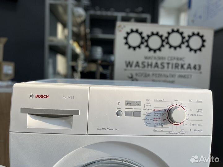 Стиральная машина bosch serie 2