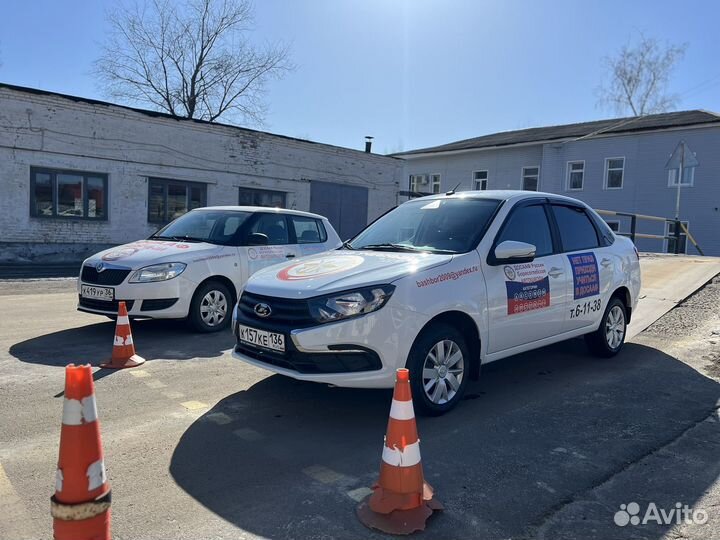 Автошкола досааф