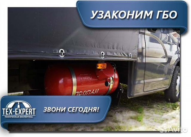 Узаконим Переоборудование Автотранспорта