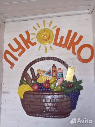 Лукошко