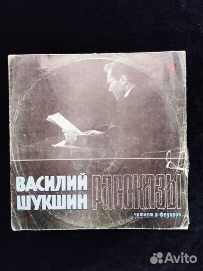 Виниловые пластинки литературно-драматические