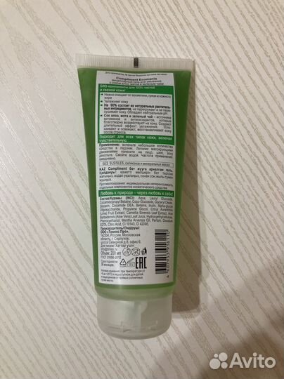 Мицеллярная вода,тоник для лица,мицеллярный гель