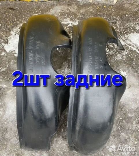 Защита арок дэу нексия задние