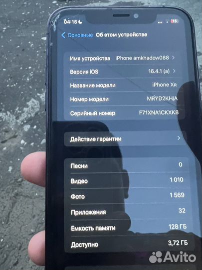 iPhone Xr, 128 ГБ
