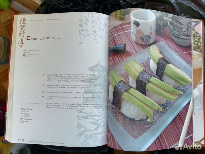 Кулинарная книга Суши Роллы Сашими