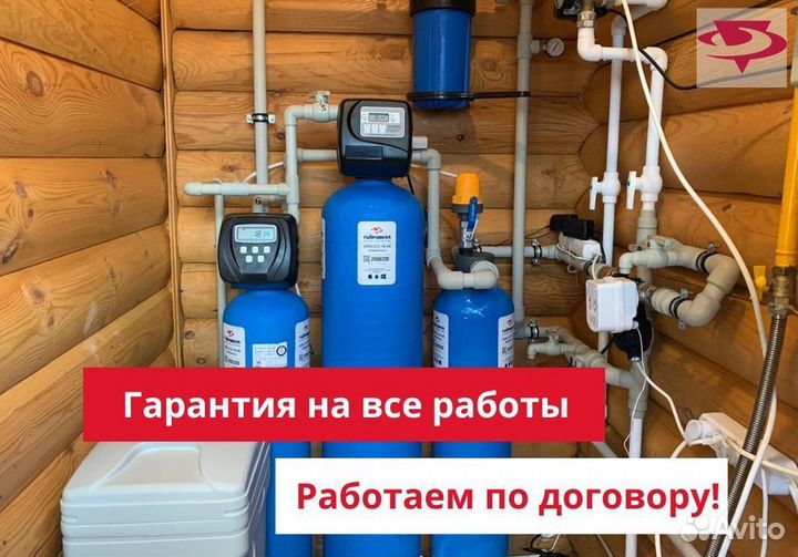 Водочистка, очистка воды для дома