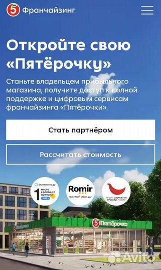 Инвестор в бизнес