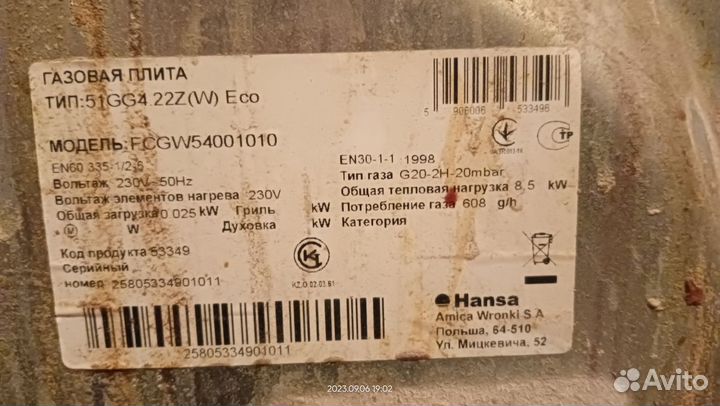 Газовая плита бу