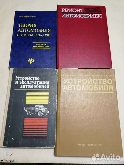 Книги по ремонту и обслуживанию автомобиля