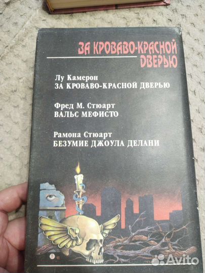 Книги в жанре ужасов