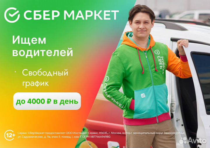 Стать водителем