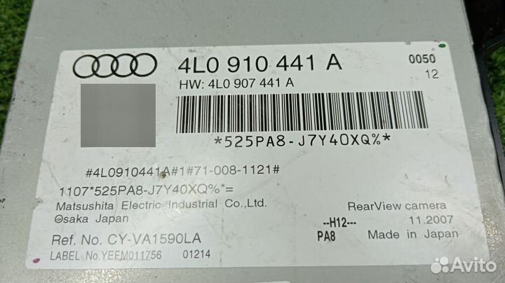 Блок управления камерой заднего вида Audi Q7