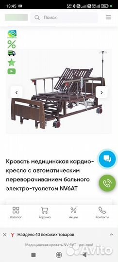 Электрическая на пульте койка для лежачих больных