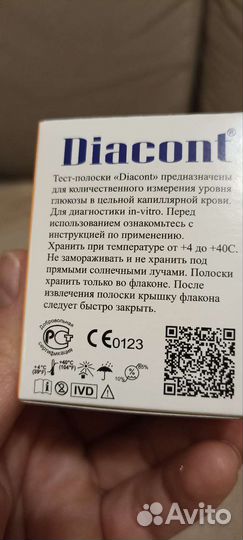 Тест-полоски