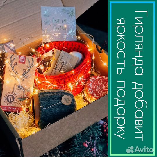 Гирлянда светодиодная на батарейках