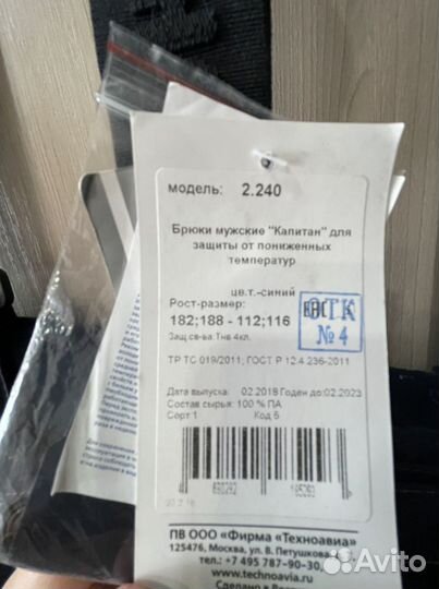Зимний комбинезон